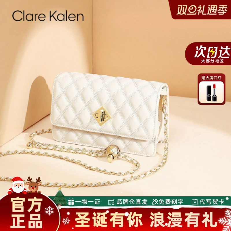 ClareKalen轻奢女包单肩斜挎包小香风菱格链条包圣诞礼物送女友