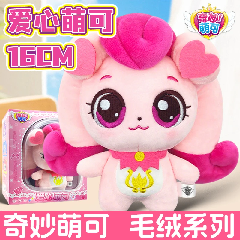 奇妙萌可爱心人鱼公仔玩偶可爱毛绒玩具抱睡娃娃女孩儿童生日礼物