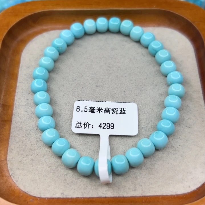 绿松石未镶嵌手链