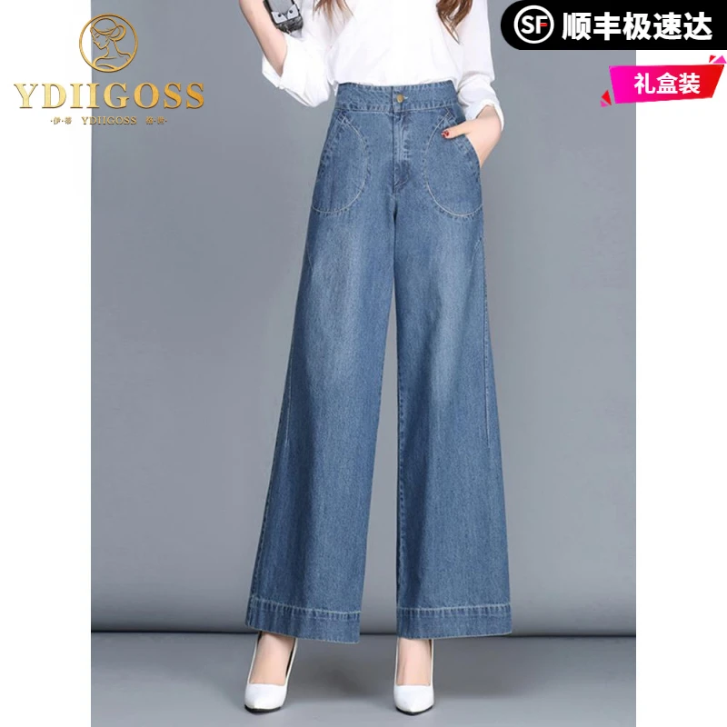 伊蒂格世春秋新款阔腿裤牛仔裤女韩版肥腿裤九分宽松高腰直筒阔