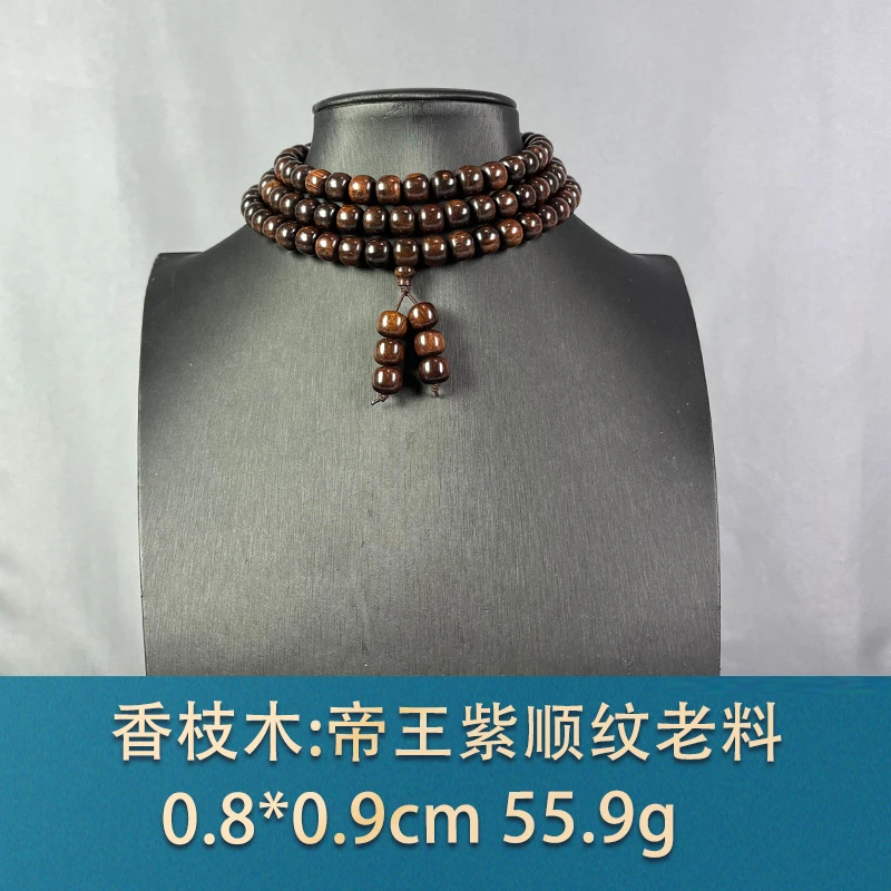 78272 帝王紫顺纹老料 香枝木