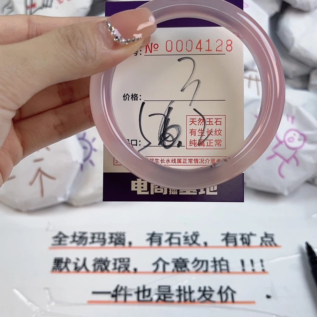 玛瑙/玉髓手镯未镶嵌4128