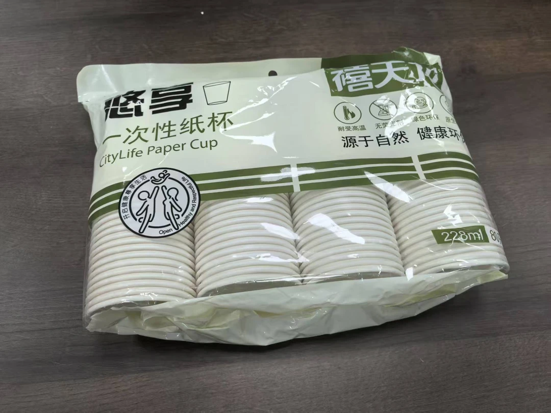 活动-禧天龙一次性纸杯子食品级家用加厚一次性水杯纸杯