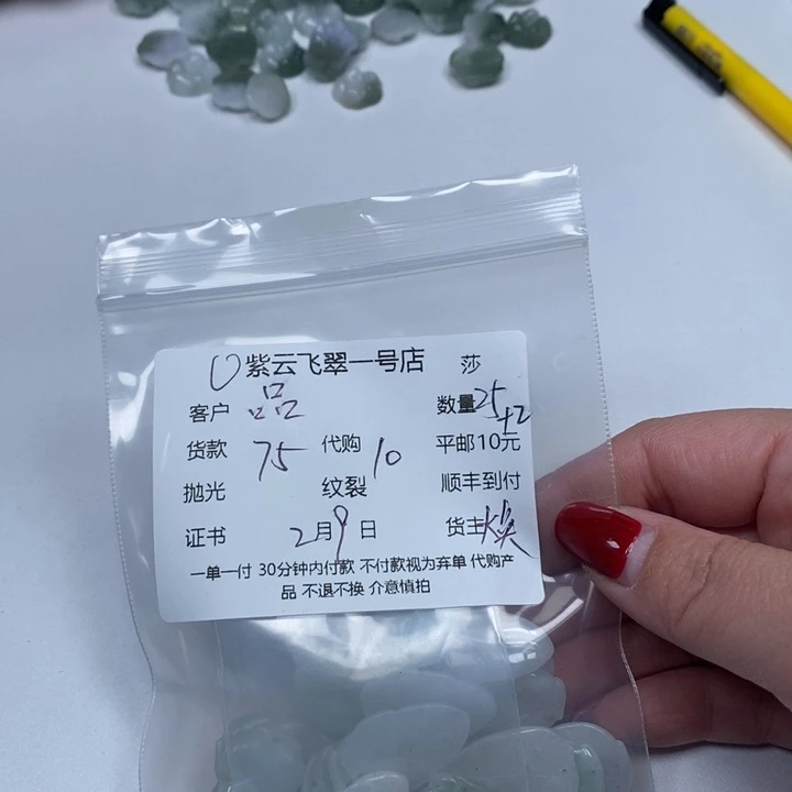 翡翠颈饰未镶嵌品***茶天然翡翠