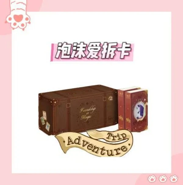 【玩法合集】卡游-小马宝莉繁星包一弹卡牌（代拆）