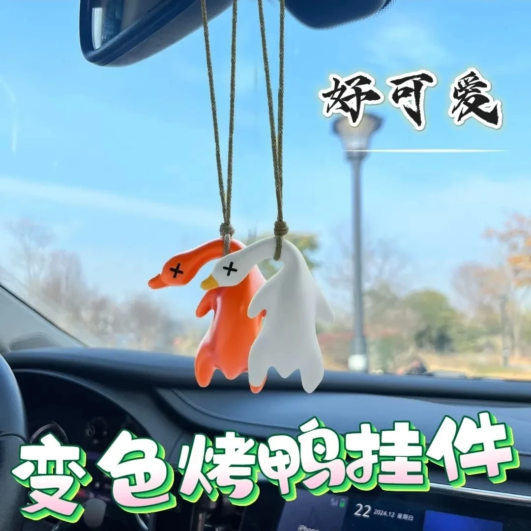 创意车载变色烤鸭挂件可爱后视镜鸭子装饰挂饰新奇特钥匙扣挂件