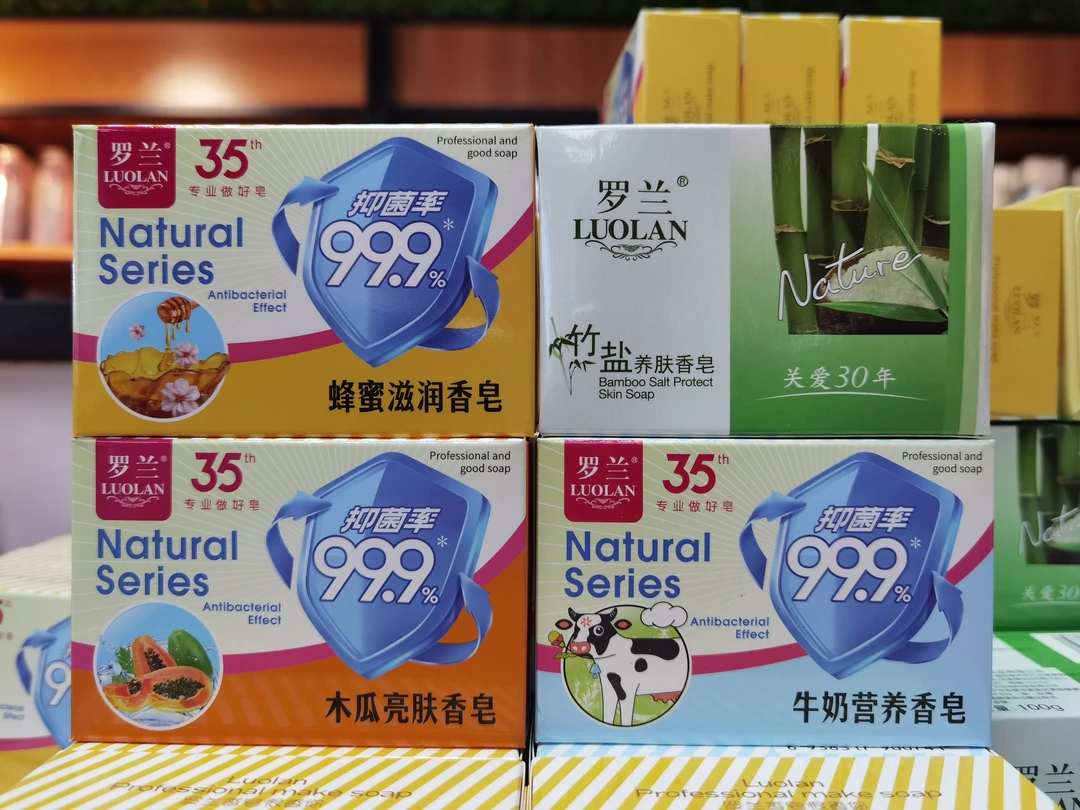 罗兰100g香皂清爽保湿洗脸洁面洗手温和蜂蜜 木瓜 竹盐 牛奶味