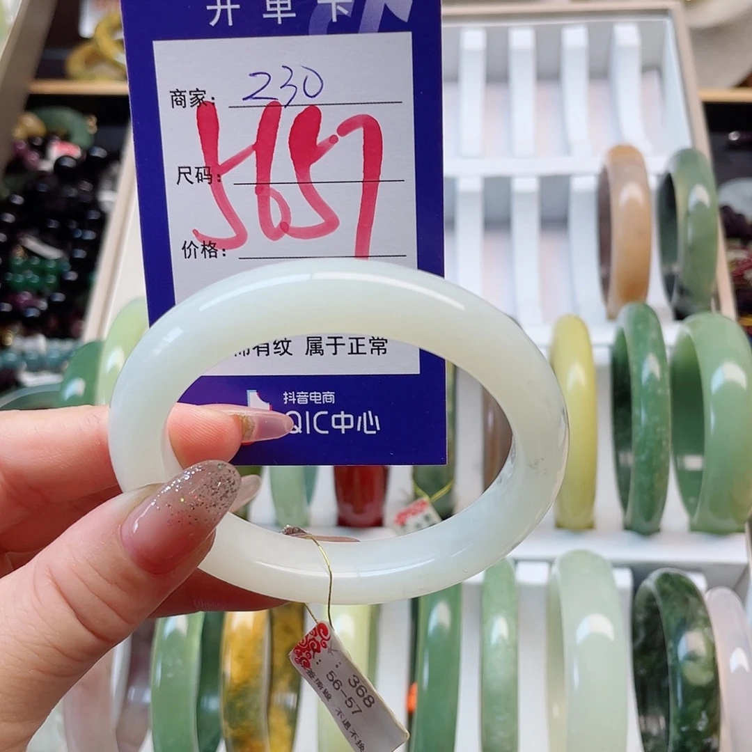 未镶嵌岫玉手镯111