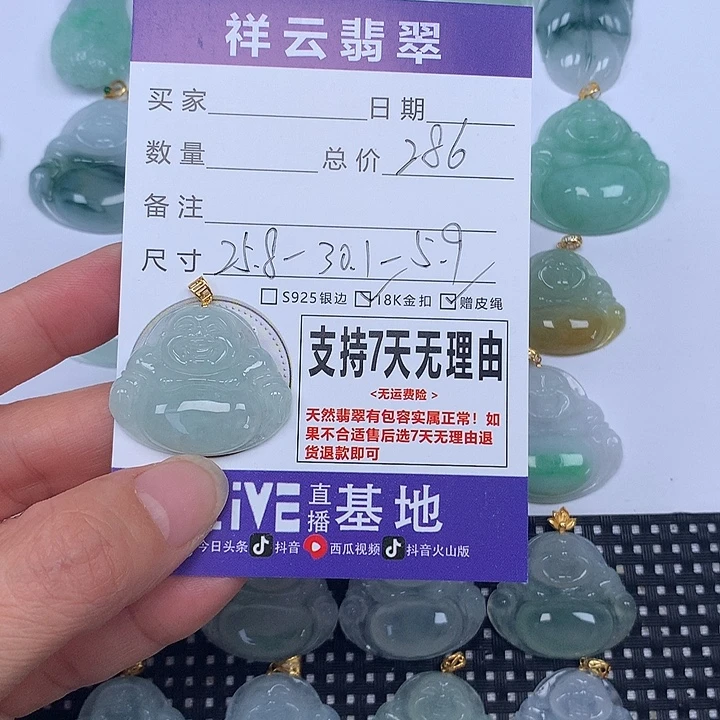 翡翠未镶嵌颈饰天然