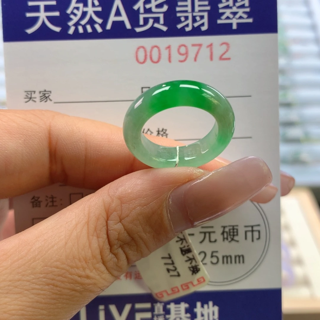 未镶嵌戒指翡翠9号