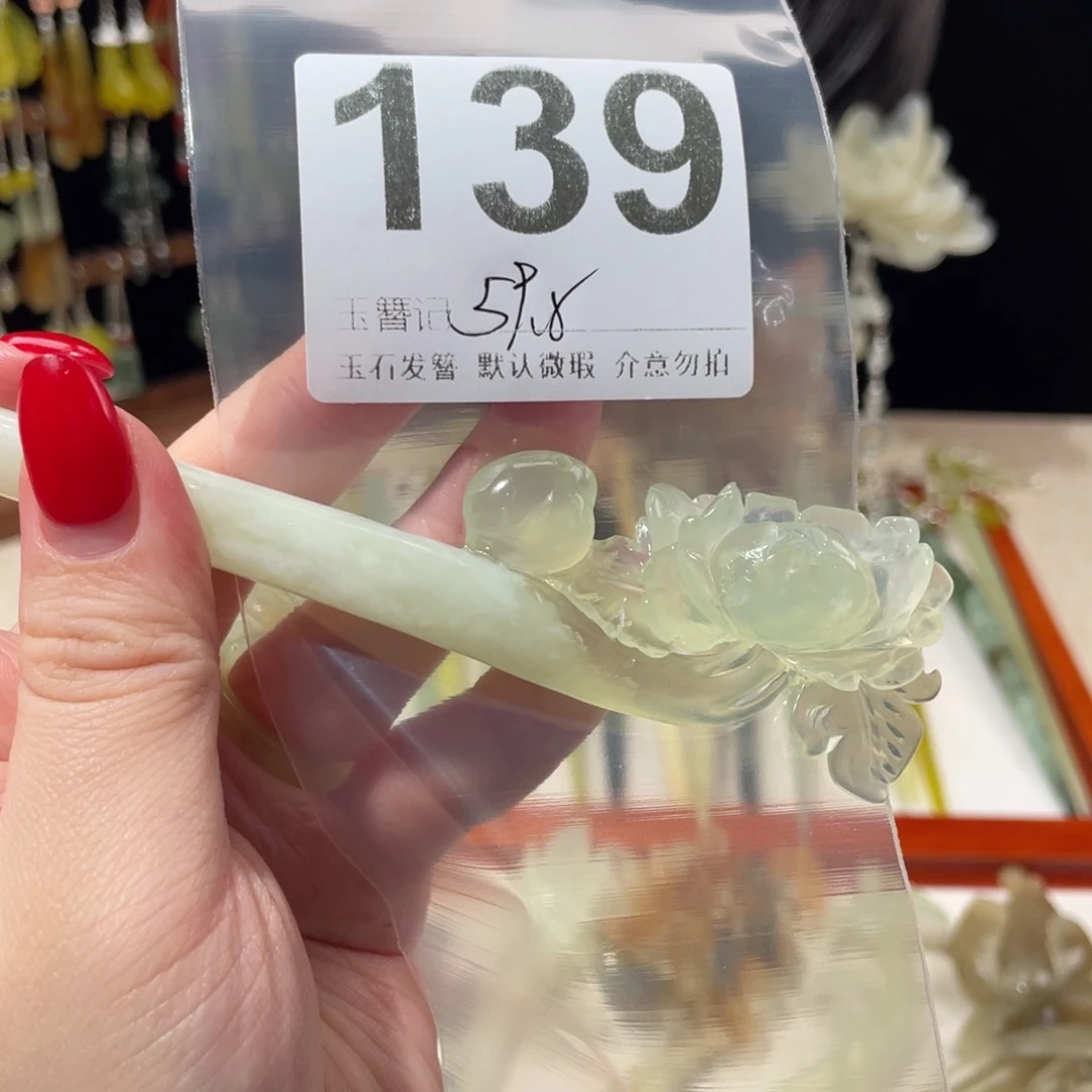 蛇纹石玉未镶嵌发饰