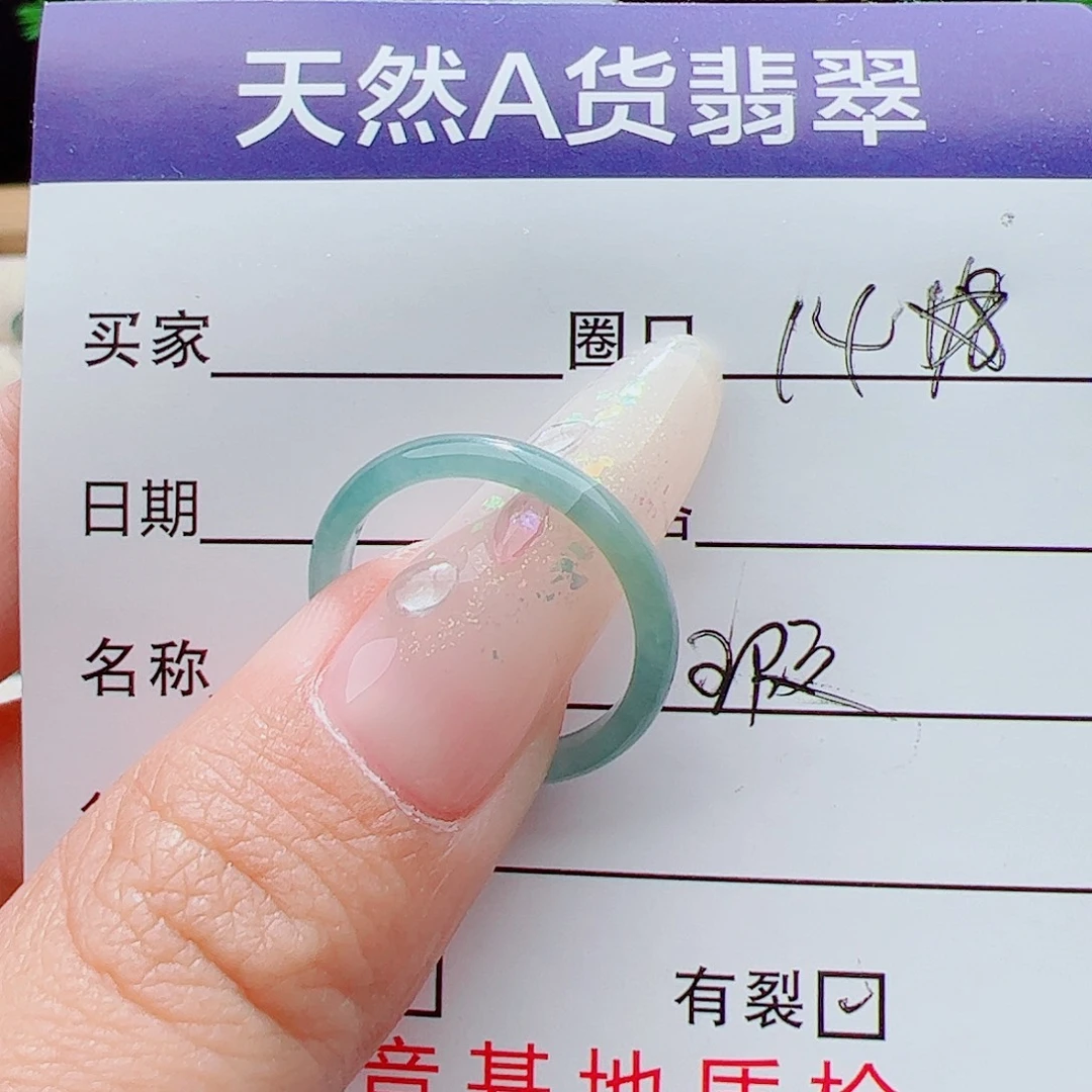 翡翠未镶嵌戒指天然