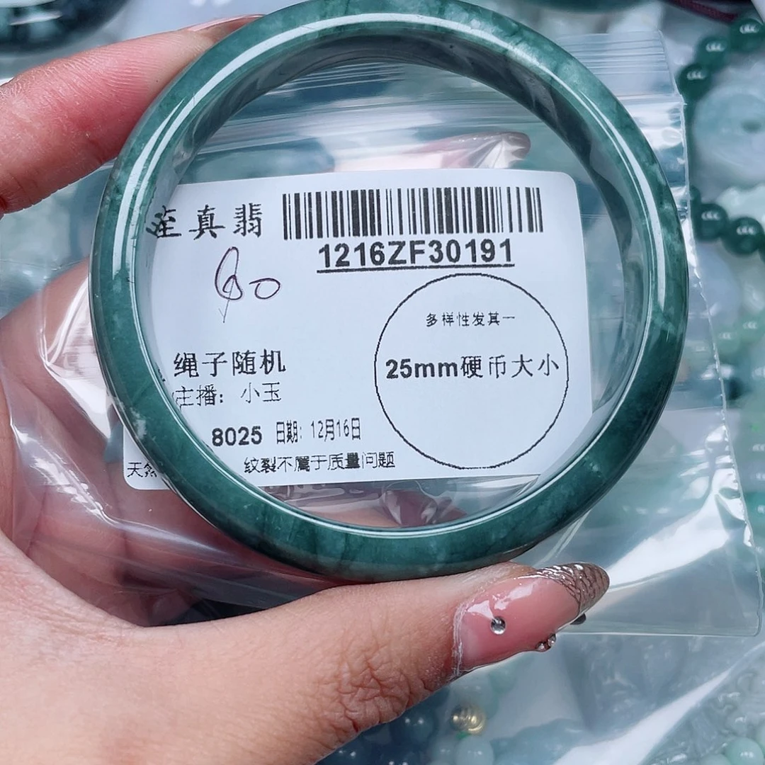 翡翠未镶嵌吊坠(不含链)翡翠