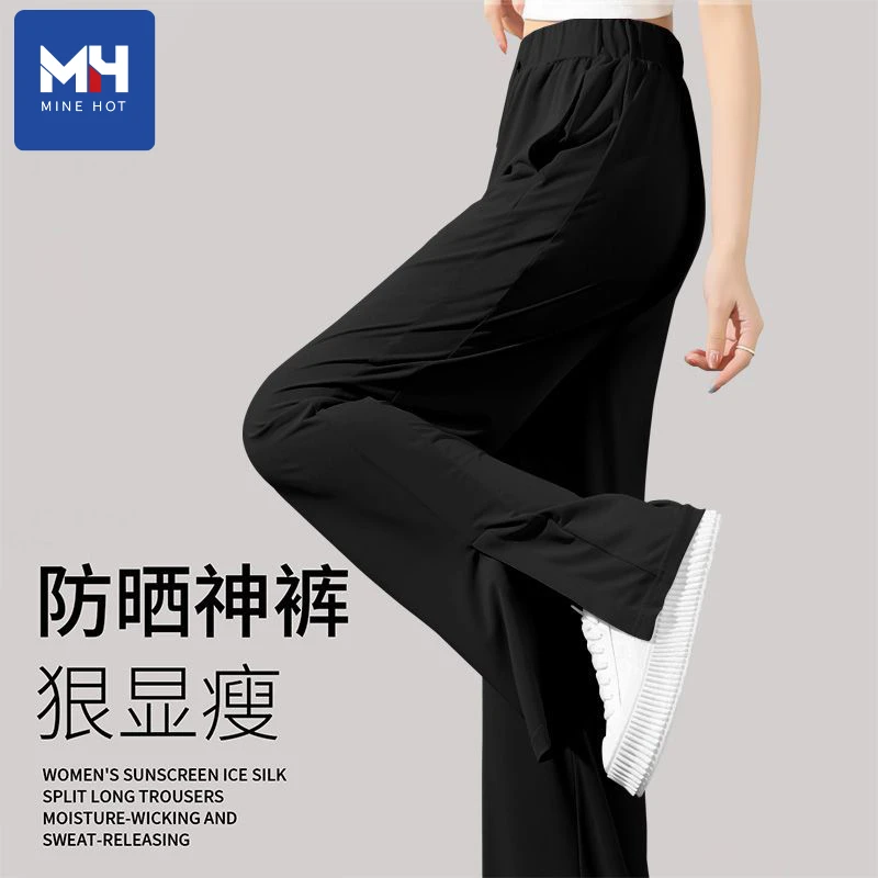 唐狮集团MH外穿时尚简约休闲裤夏季防晒冰丝裤宽松显瘦阔腿裤x