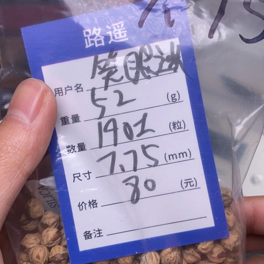 柏香籽/百香籽吊坠笑**人