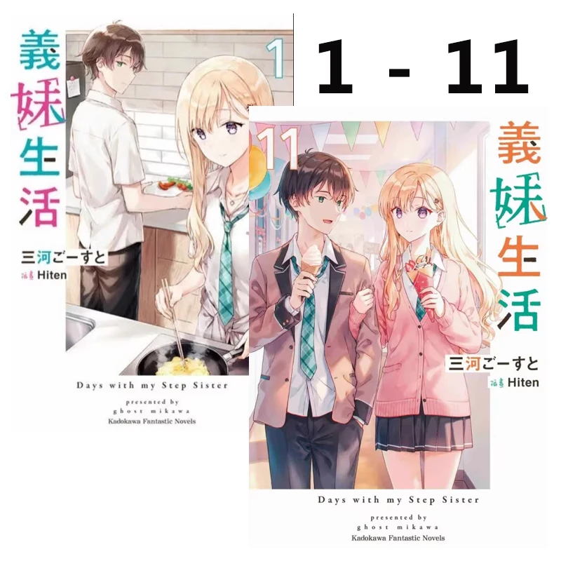 现货【绿山墙台版】漫画 轻小说 义妹生活 角川出版
