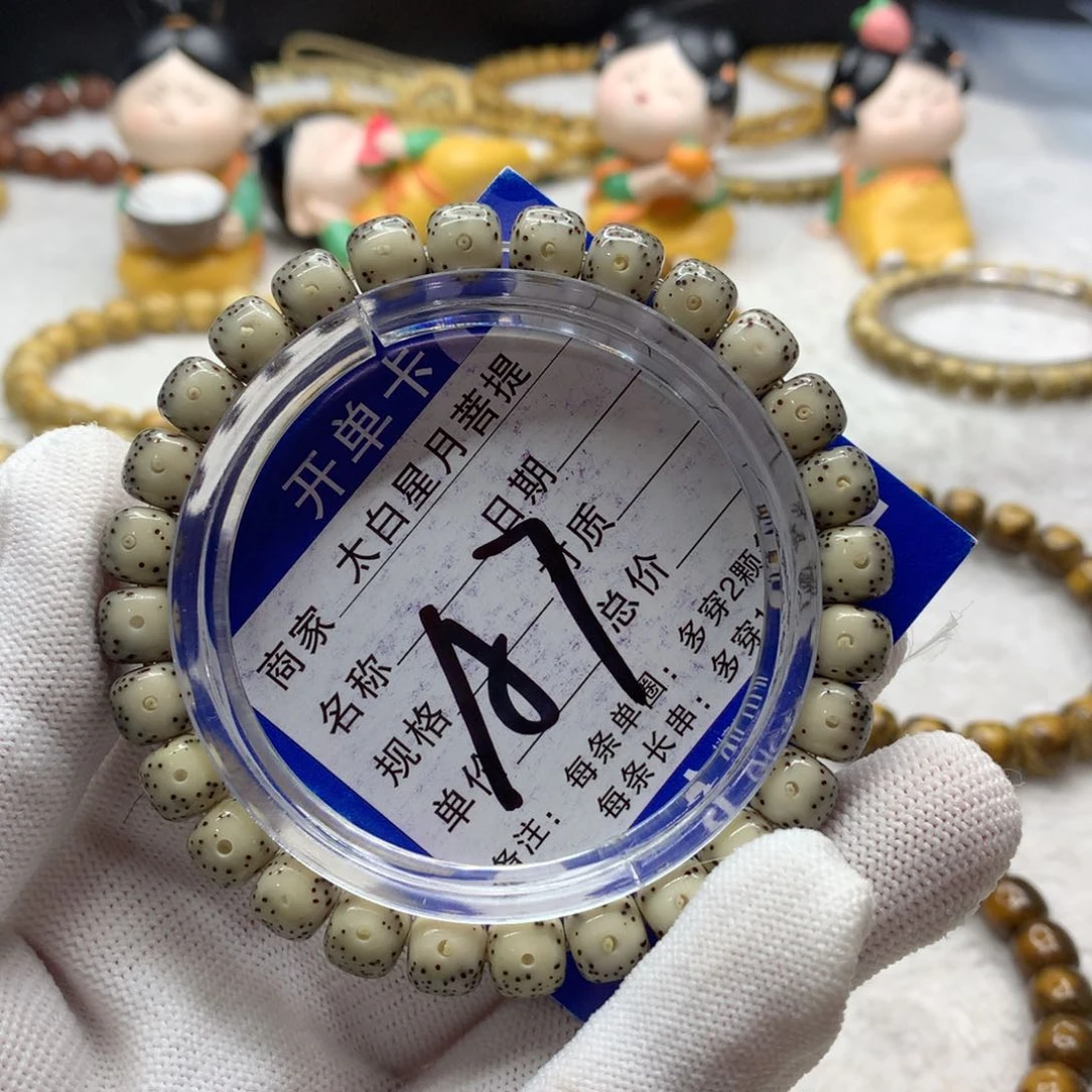 星月菩提吊坠122656888888880