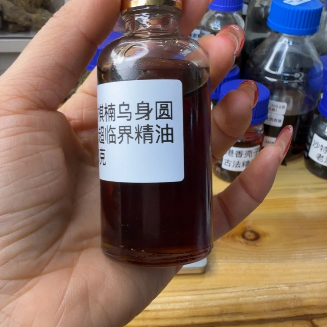 何***亮沉香沉香精油乌身圆叶超临界精油50克