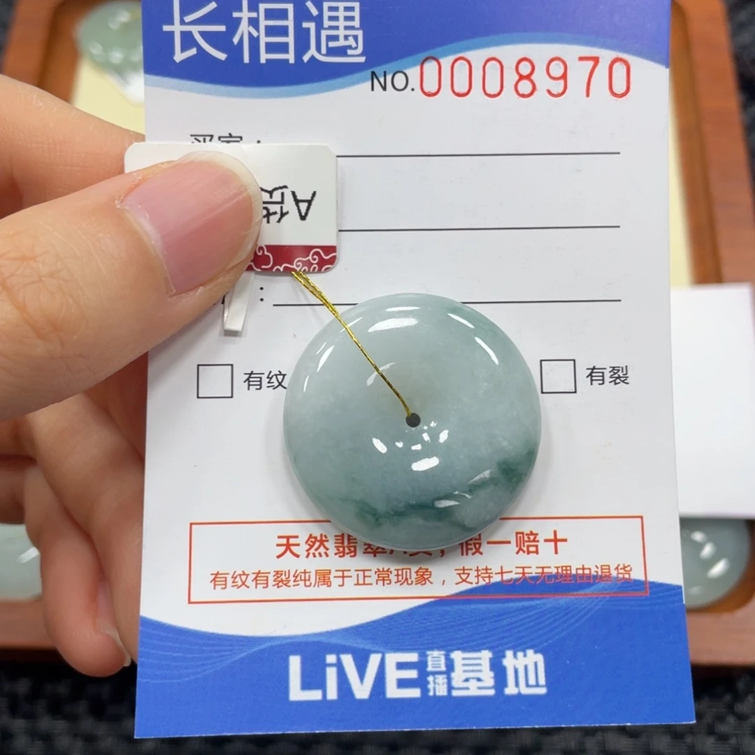 翡翠颈饰未镶嵌翡翠吊坠8970