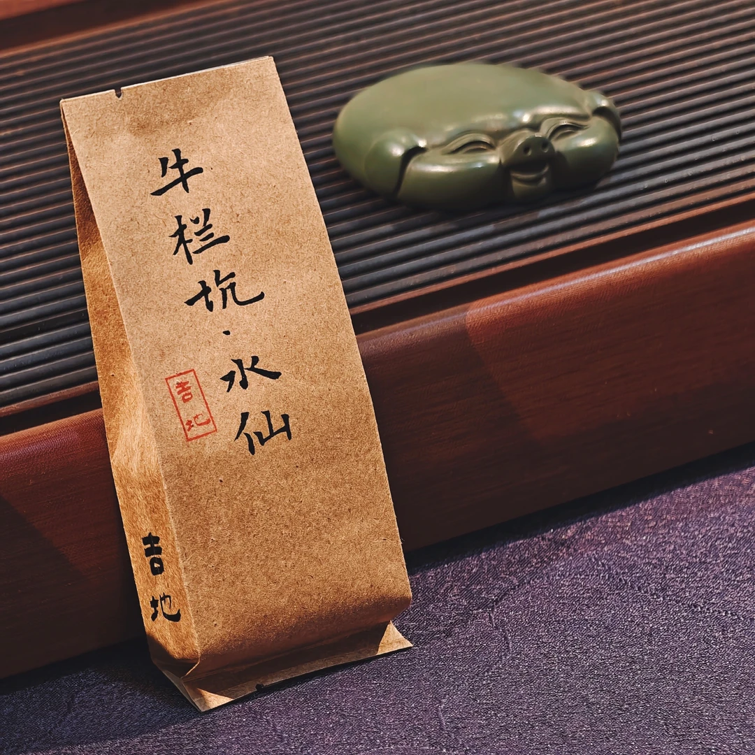 牛栏坑水仙50克 纯料正岩