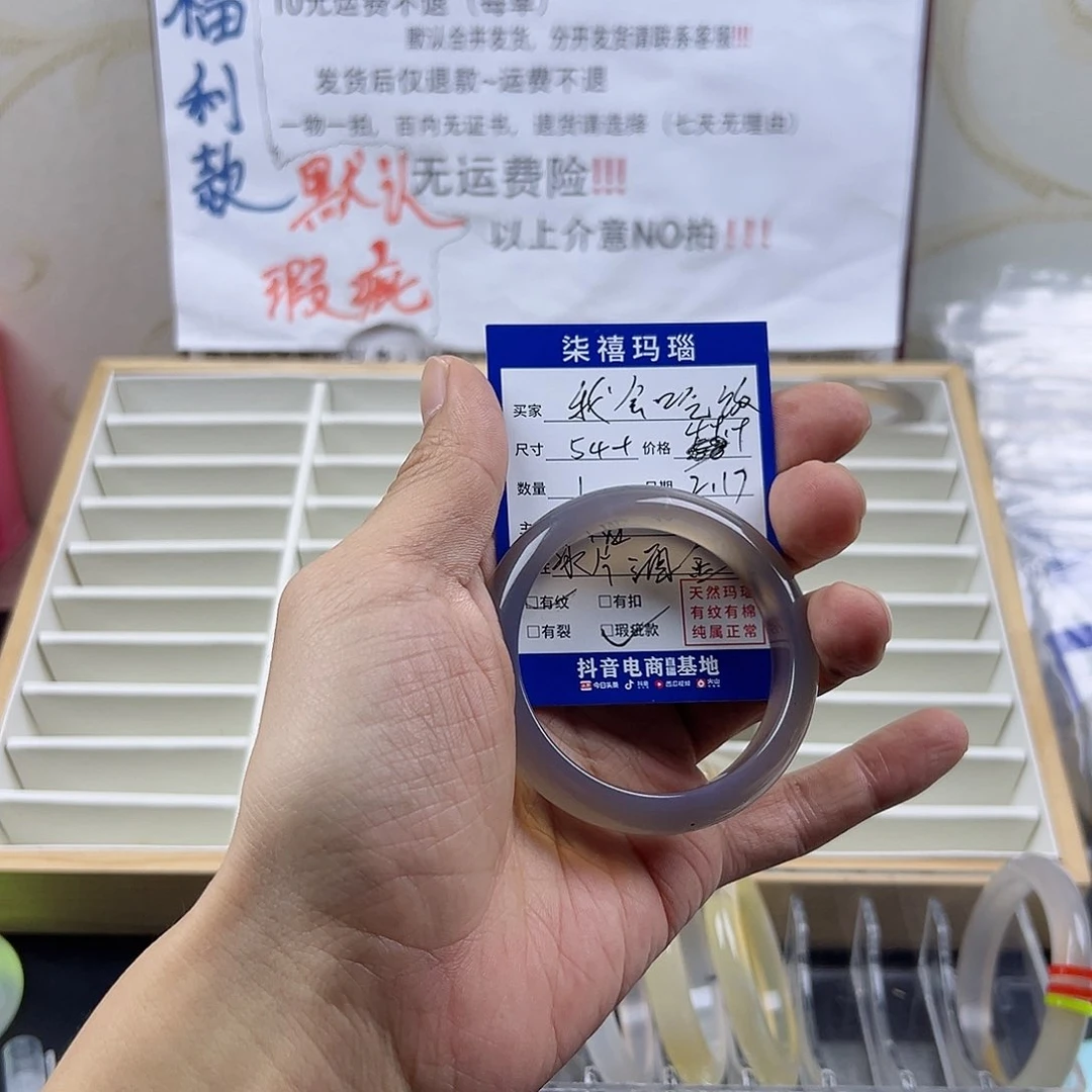 玛瑙/玉髓手镯未镶嵌我**饭