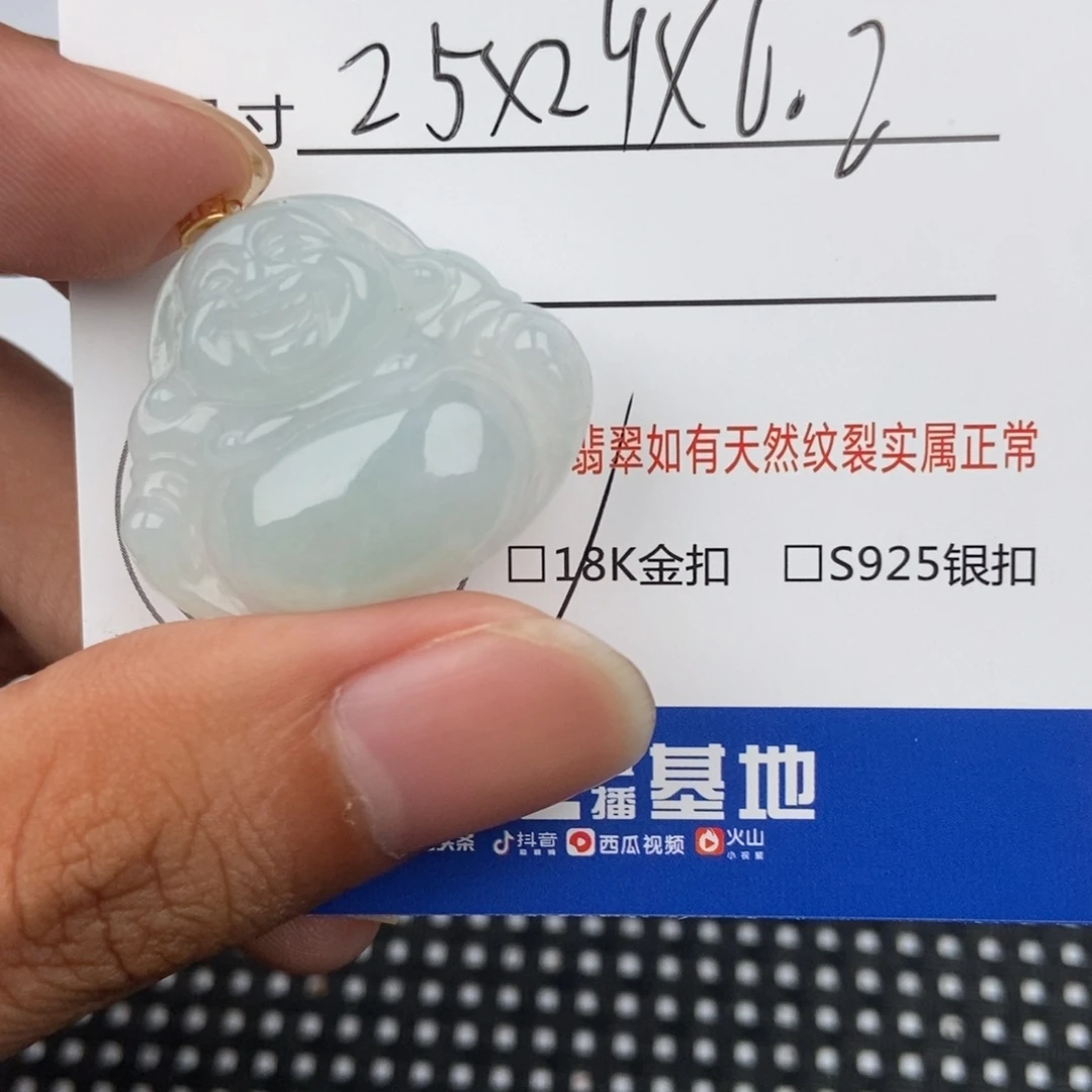 翡翠未镶嵌颈饰吊坠