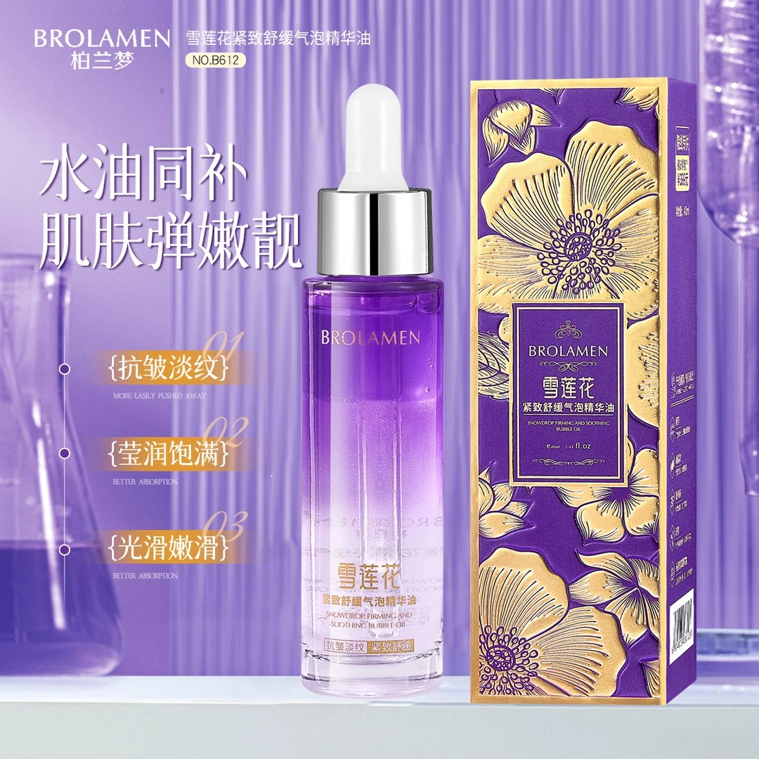 【雪莲花逆龄液】雪莲花紧致舒缓气泡精华油W