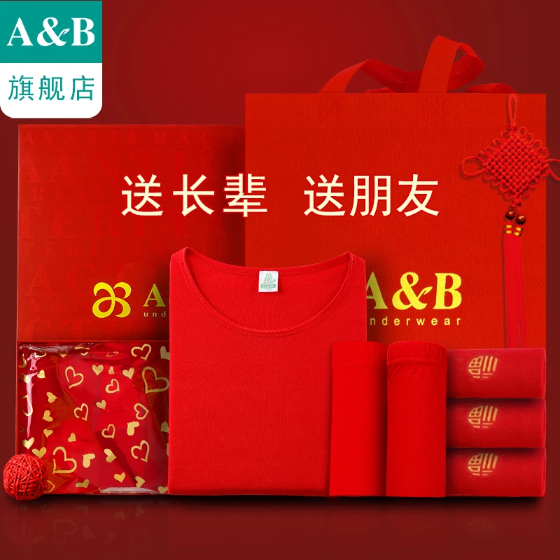ab内衣本命年礼盒装大红色结婚礼物情侣保暖秋衣秋裤Y630/Y631