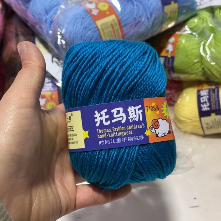 羊毛混纺孔雀L1斤