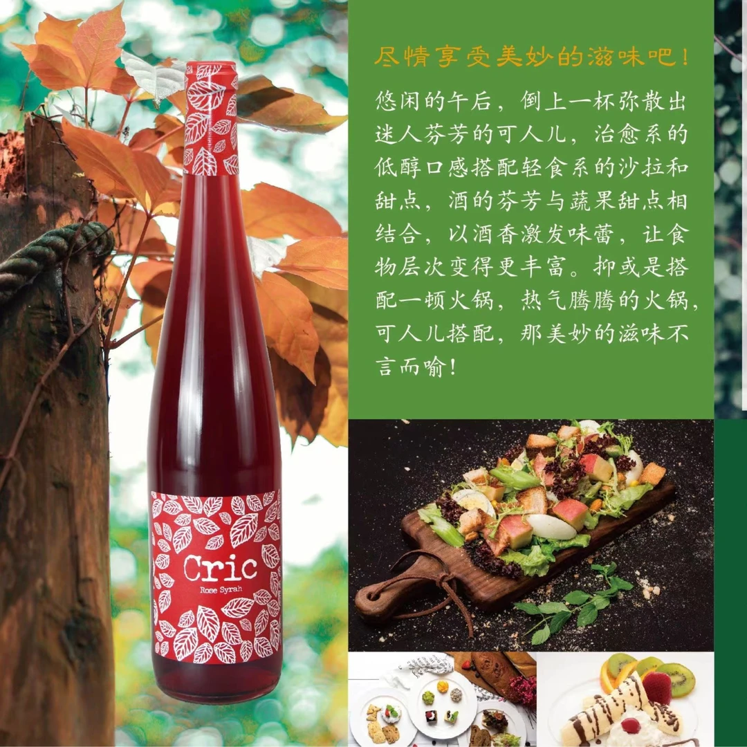 西美西味【莫掌柜专属】可人儿低醇甜桃红玫瑰风味葡萄酒750ml