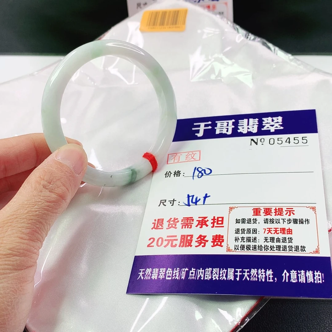 【闪购商品】翡翠手镯未镶嵌455…………
