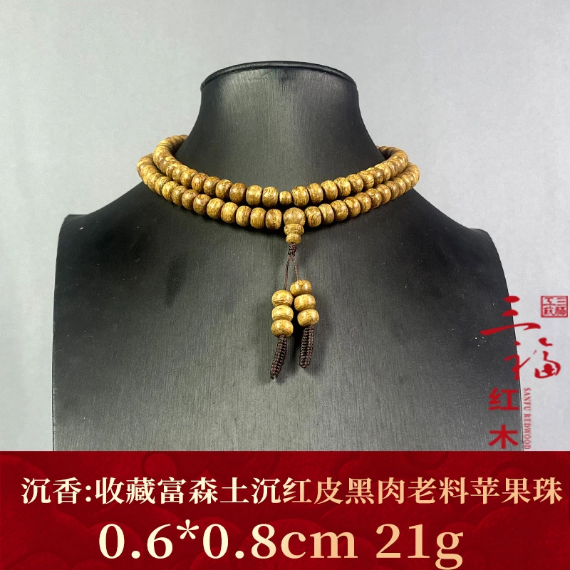 114157 收藏富森土沉红皮黑肉老料苹果珠 沉香
