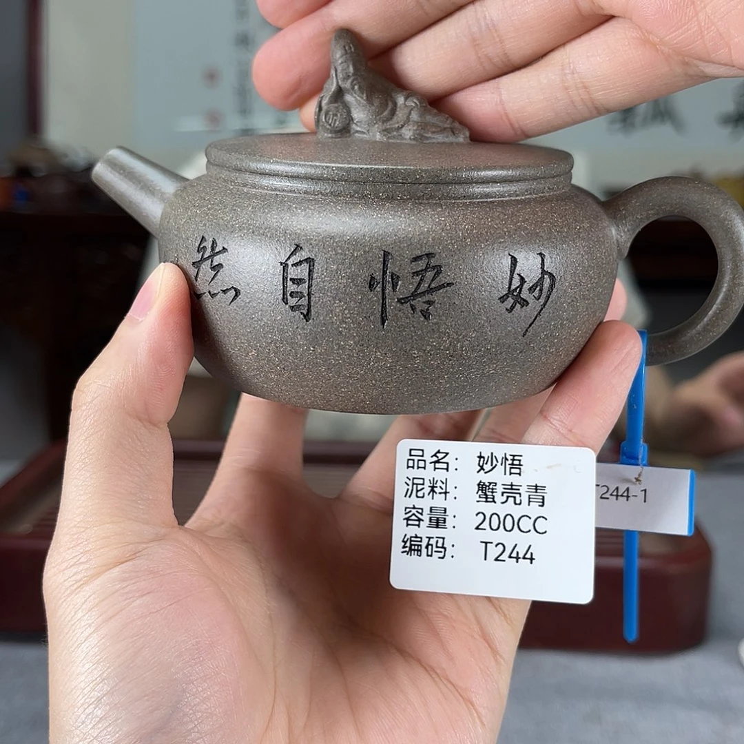 茶壶紫砂方圆紫砂