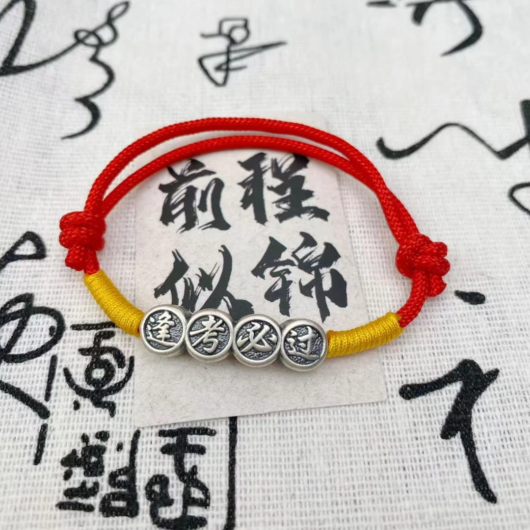 足银手链 999银逢考必过银饰手链 学生手链手编手绳