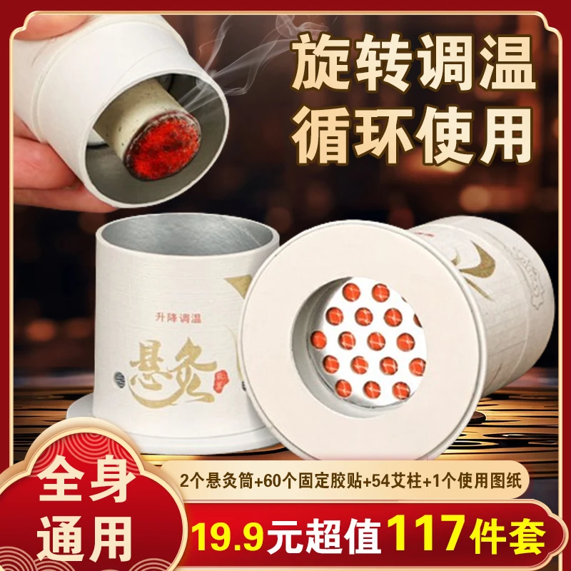 艾灸罐悬灸筒随身艾灸盒家用小悬灸全身通用熏蒸透灸随身灸艾灸桶