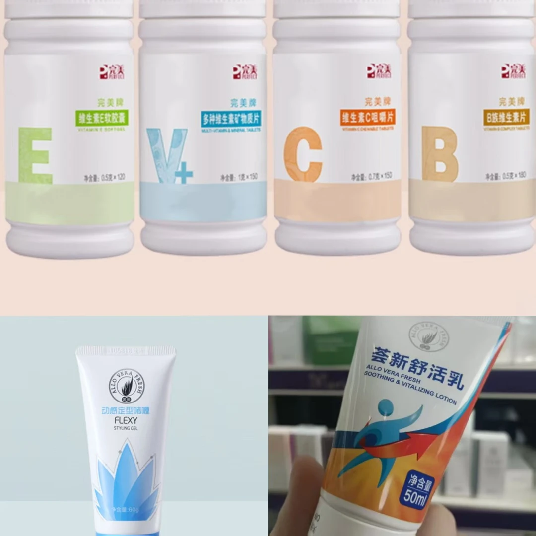 维生素E C B V搭配动感啫喱营养组合