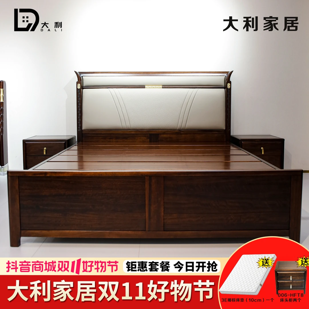 （大利家居）006-HFT43黑檀木新中式高端主卧大床