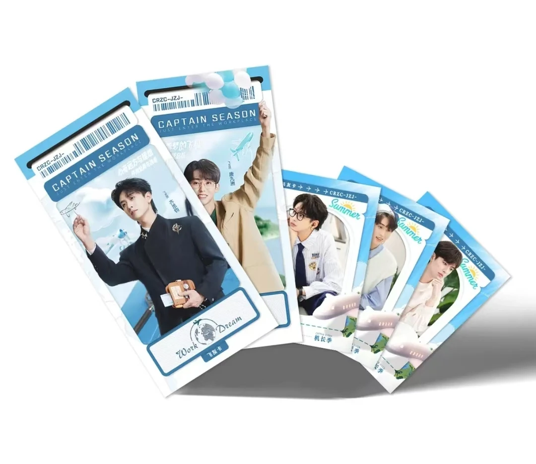 初入职场 机场季  飞友纪念卡 收藏卡  （代拆}