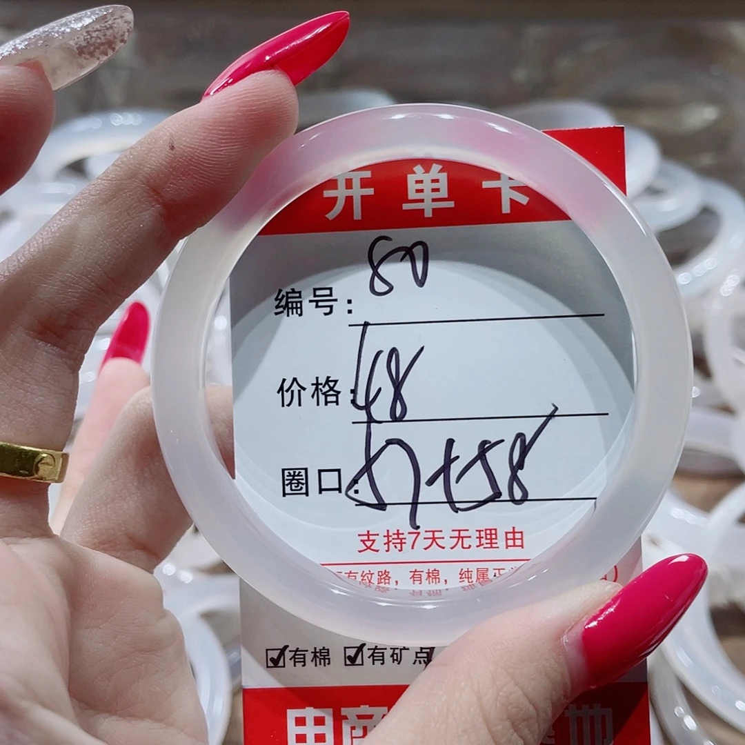 手镯玛瑙/玉髓未镶嵌80