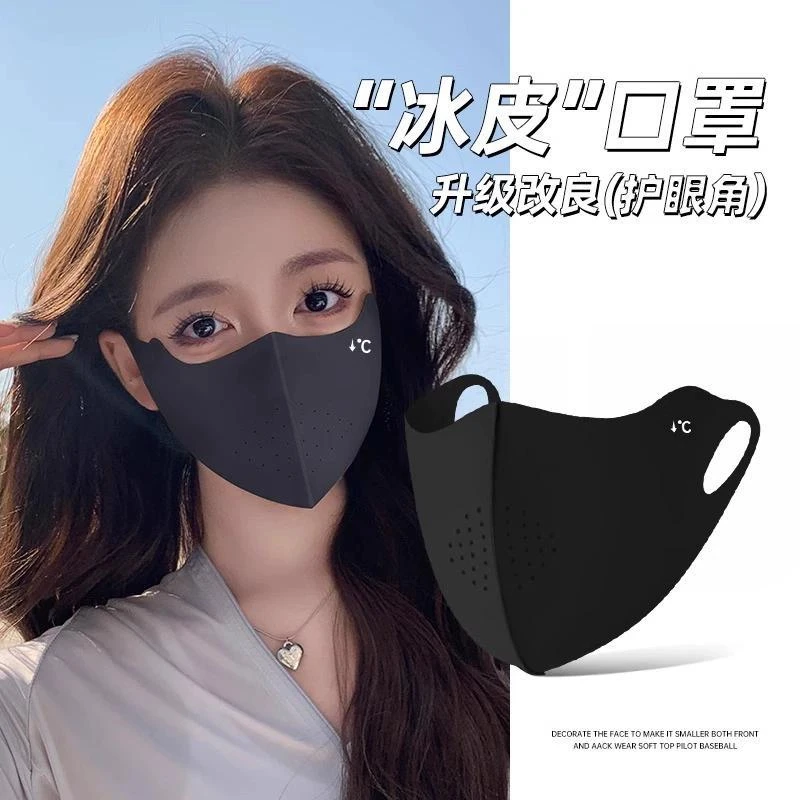 防晒冰丝口罩女夏季护眼角立体美颜不蹭妆面罩透气防紫外线