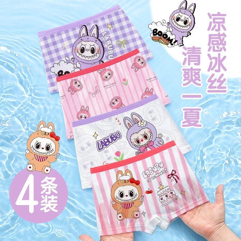 夏季女童冰丝内裤网眼平角透气小女孩宝宝夏天薄款短裤凉感裸感