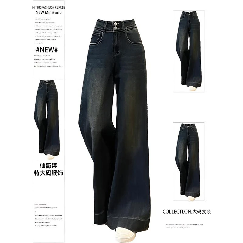 300斤大码女装美式复古微喇叭牛仔裤女胖mm高腰显瘦宽松阔腿裤子