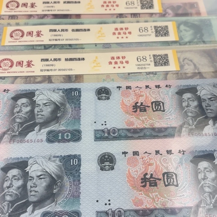 纸长城小四连尾5105含金马号福利无4