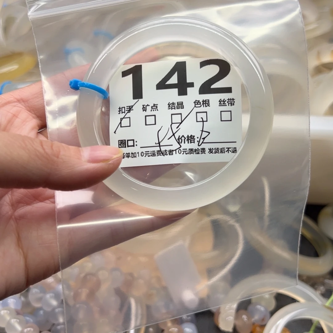 玛瑙/玉髓未镶嵌手镯142