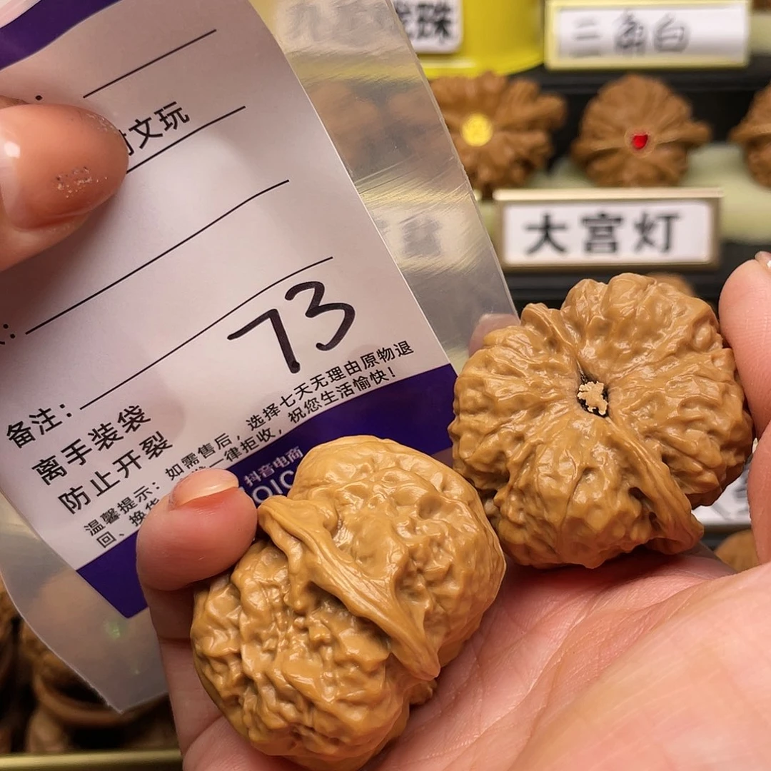 【闪购商品】文玩核桃吊坠夜****》核桃