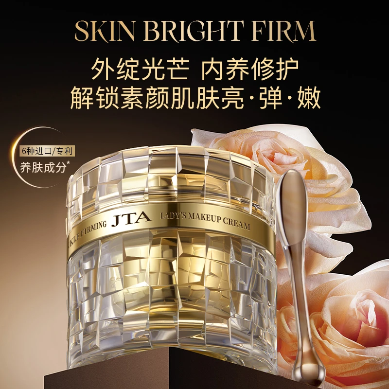 JTA晶致光感抗皱紧致贵妇素颜霜