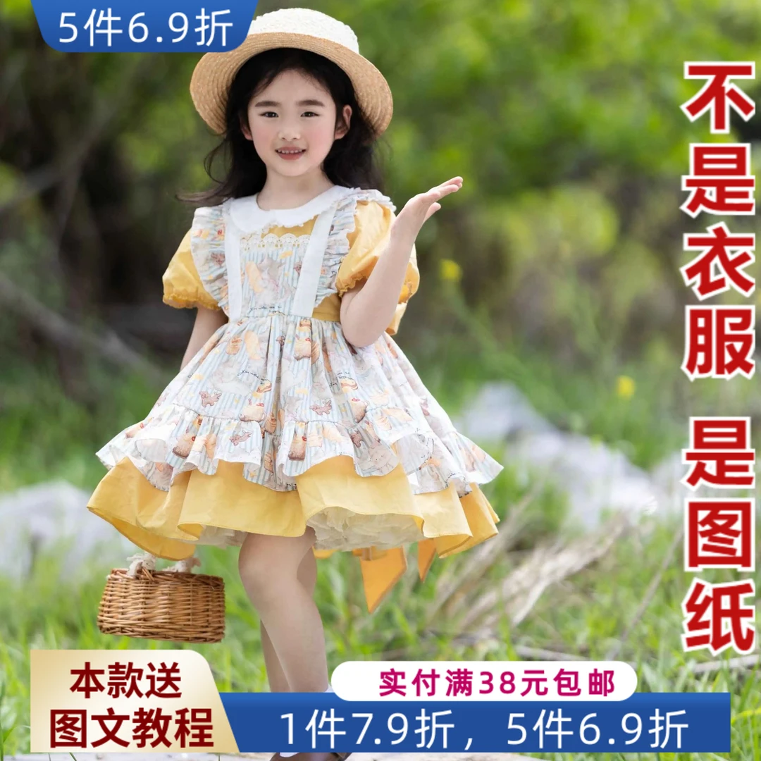 Y-951 经典VTG复刻女童连衣裙假两件裁剪图纸纸样小白新手慎拍