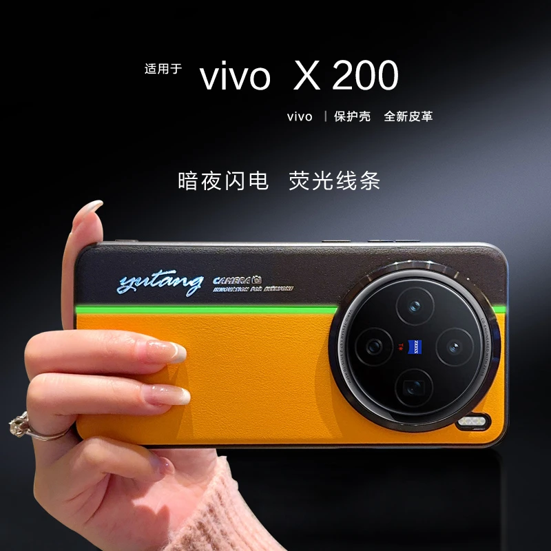 适用vivoX200promini手机壳新款X200S荧光拼色素皮创意防摔保护套