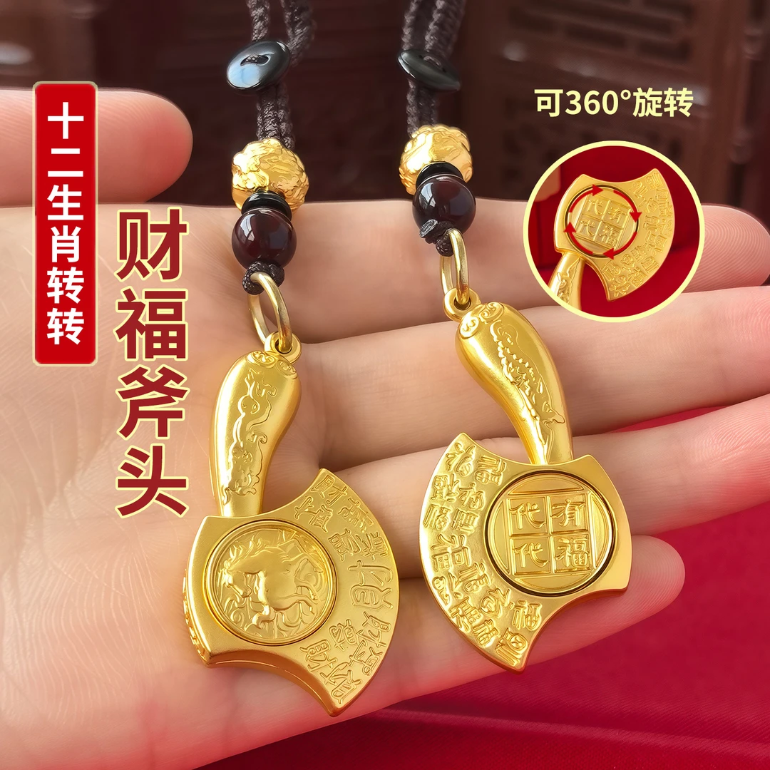 2025年火爆款网红款十二生肖转转斧头汽车钥匙扣小挂件男女士新款