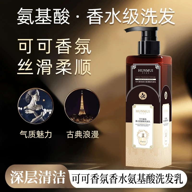 韩伦美羽可可香氛氨基酸洗发乳清洁控油柔顺留香洗发水男女通用